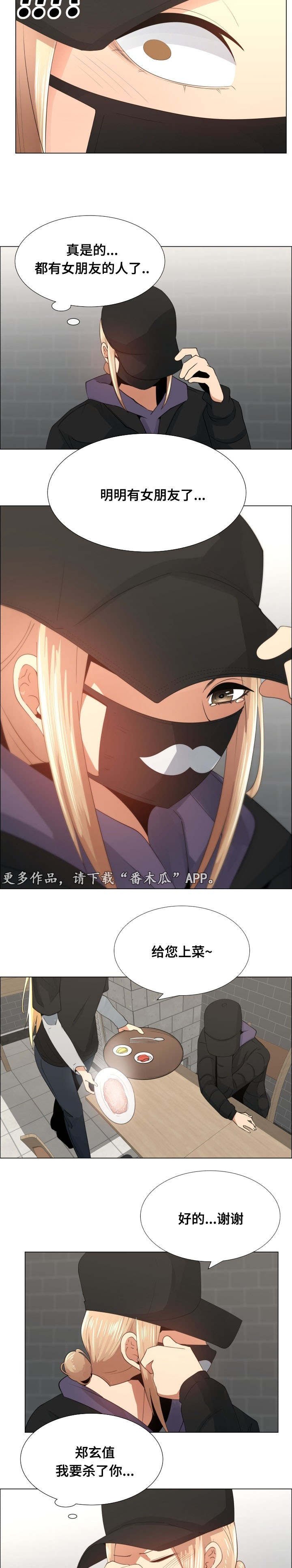 第18章：可疑