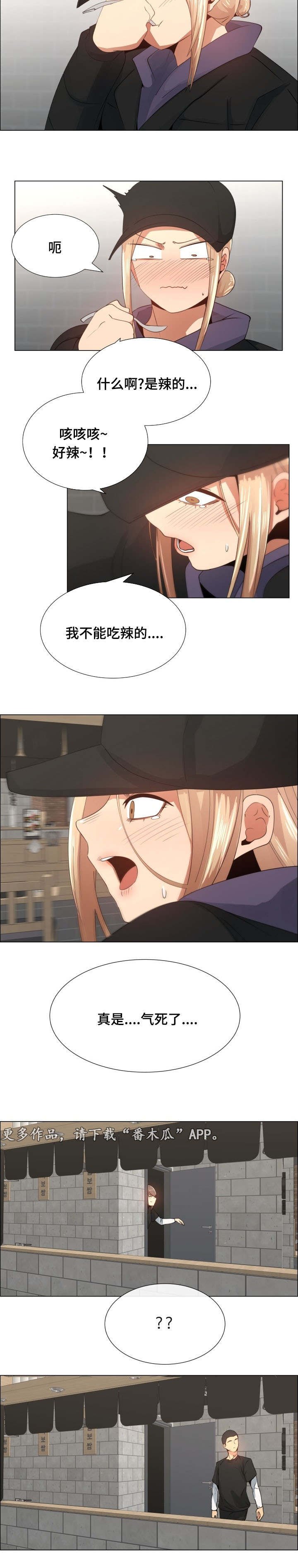 第18章：可疑