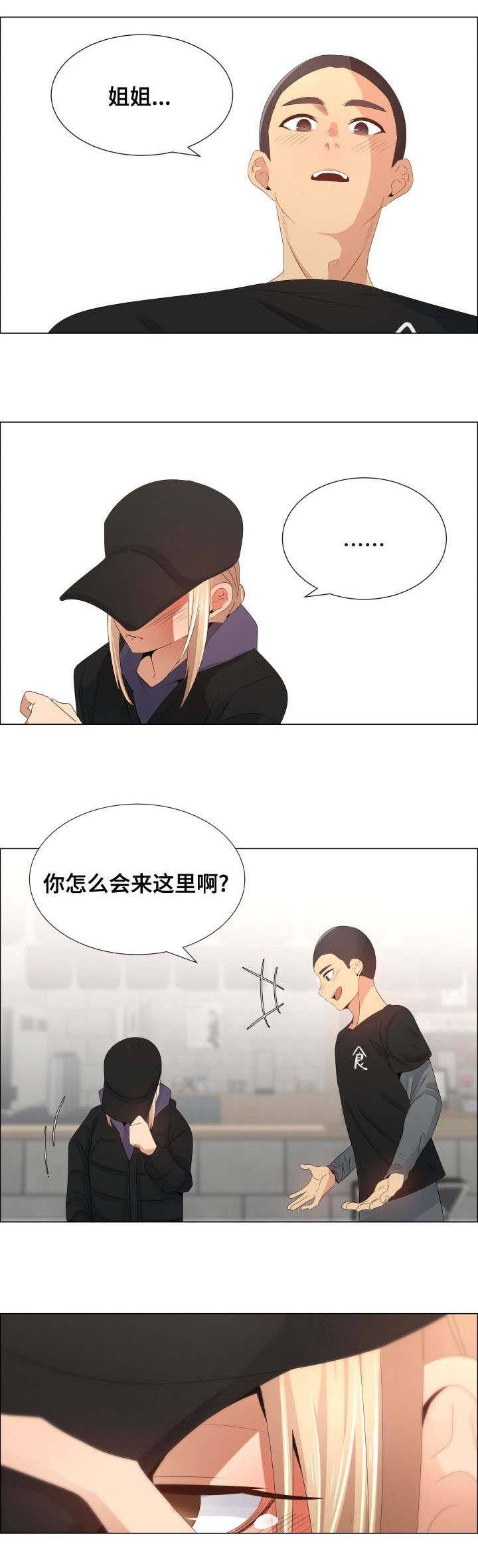 第19章：辞职的条件