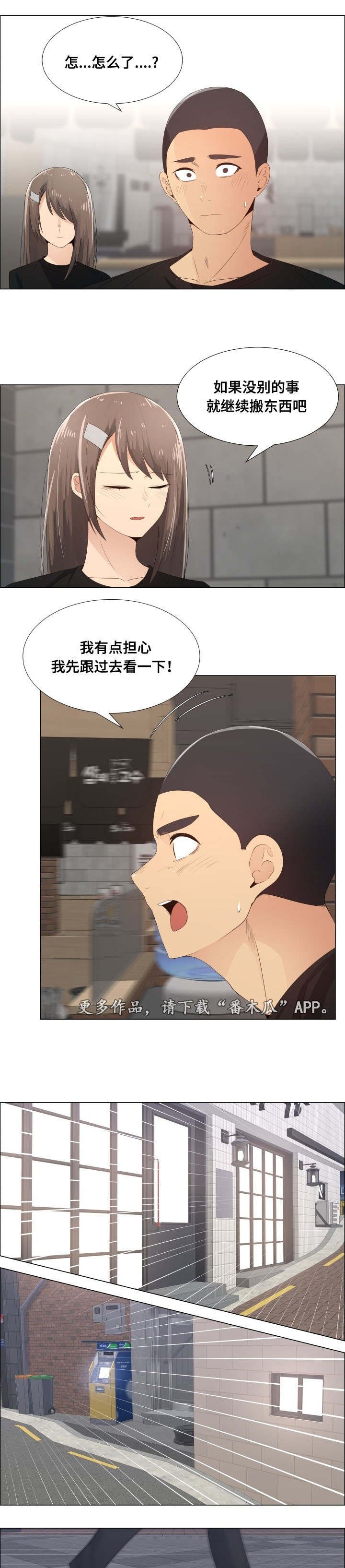 第19章：辞职的条件