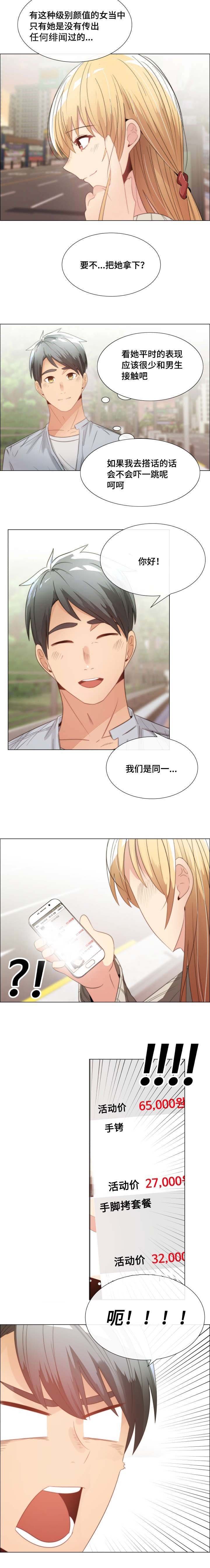 第2章：什么都可以