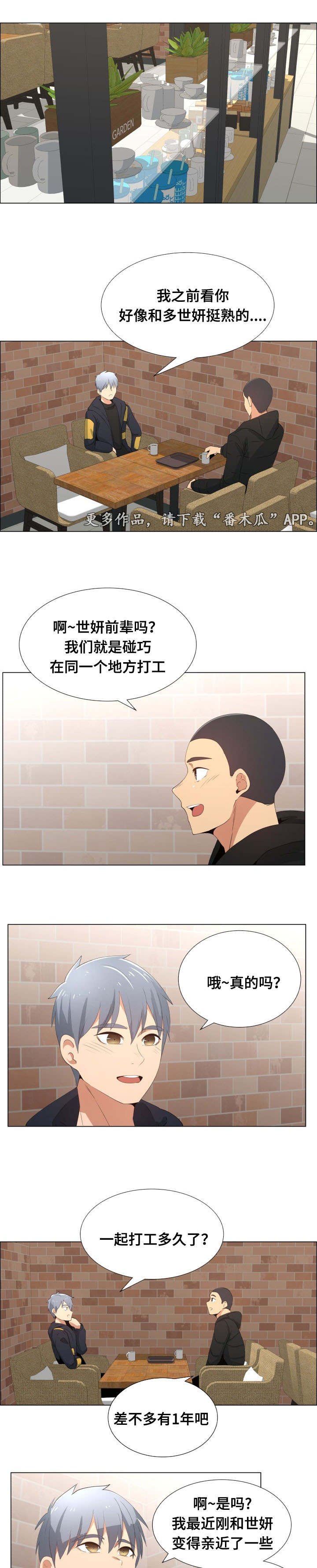 第21章：都要结束掉