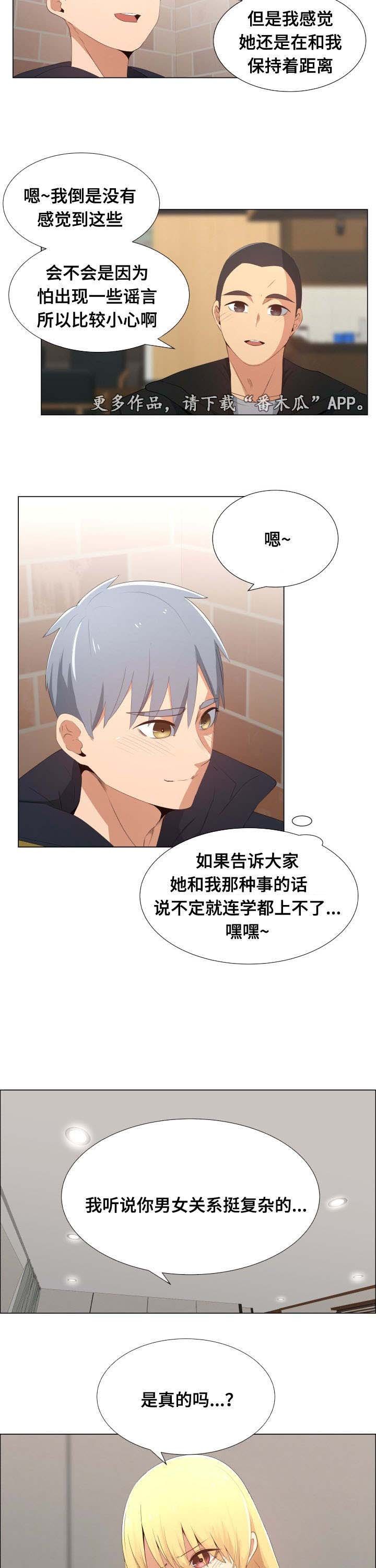 第21章：都要结束掉