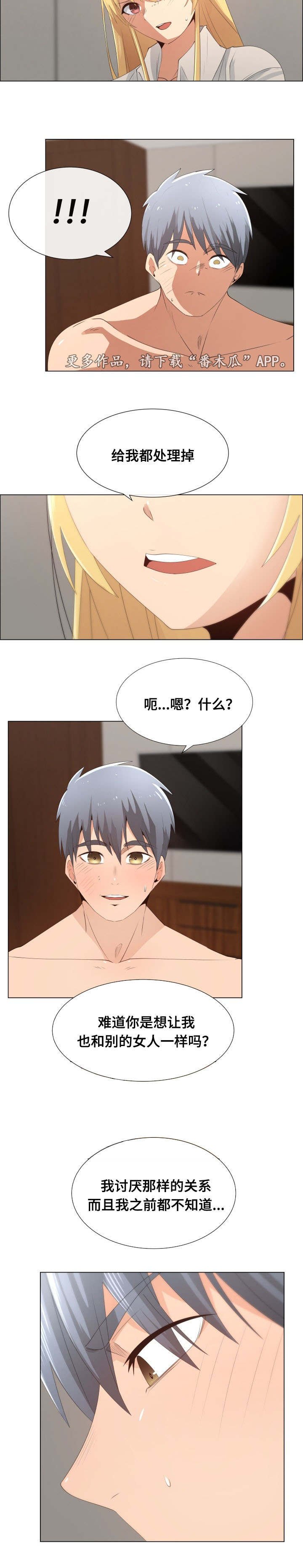 第21章：都要结束掉