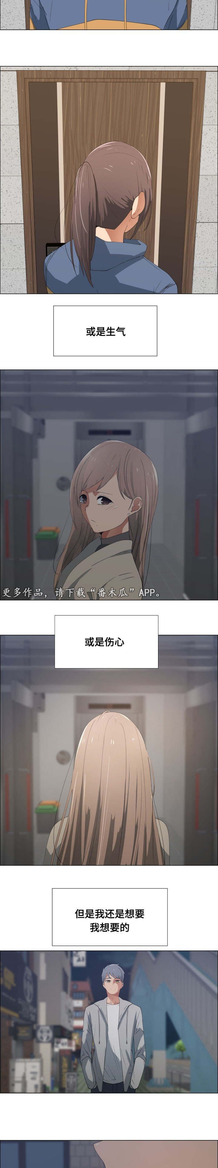 第22章：要不要交往