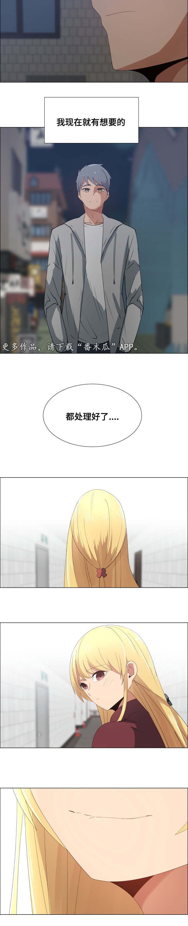 第22章：要不要交往