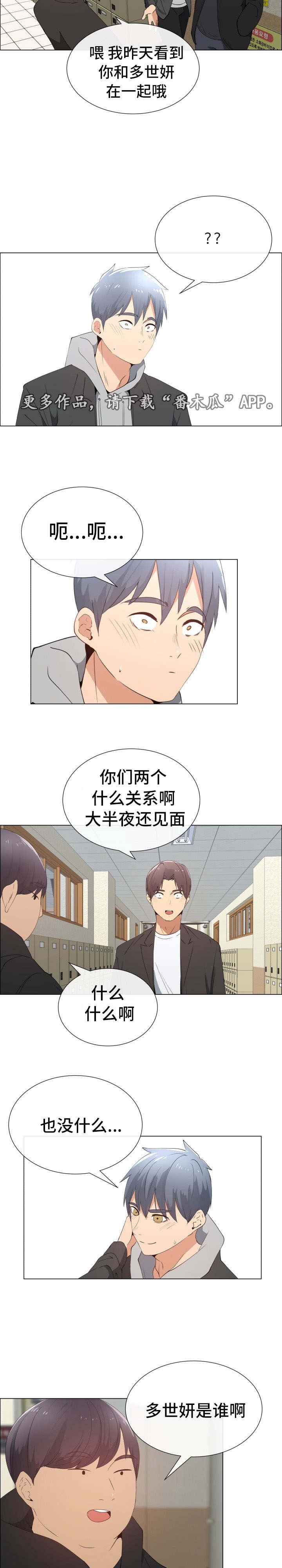 第23章：否认