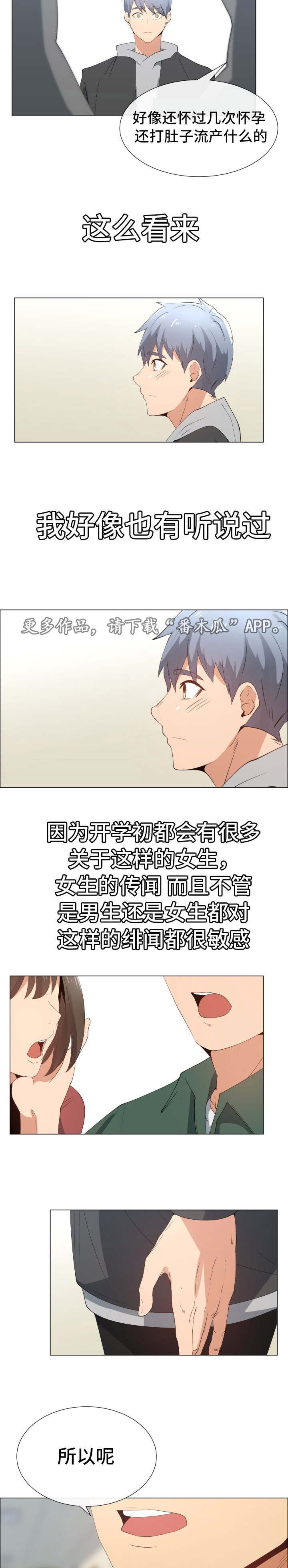 第23章：否认