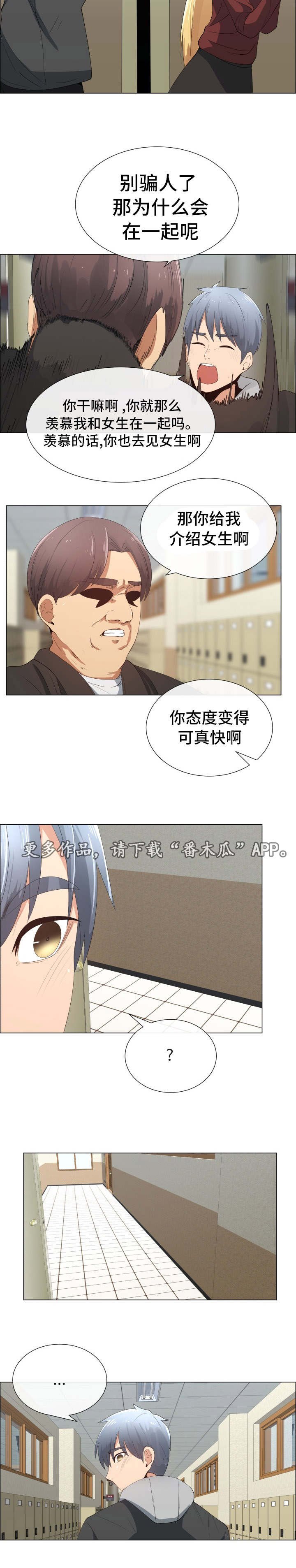 第24章：断了联系
