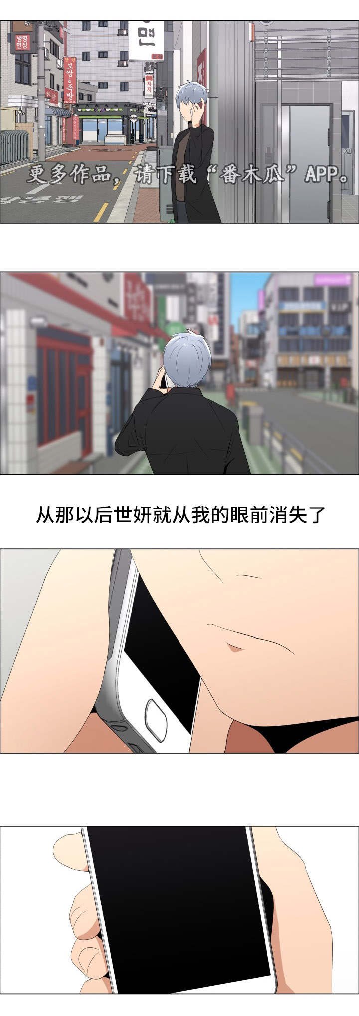 第24章：断了联系