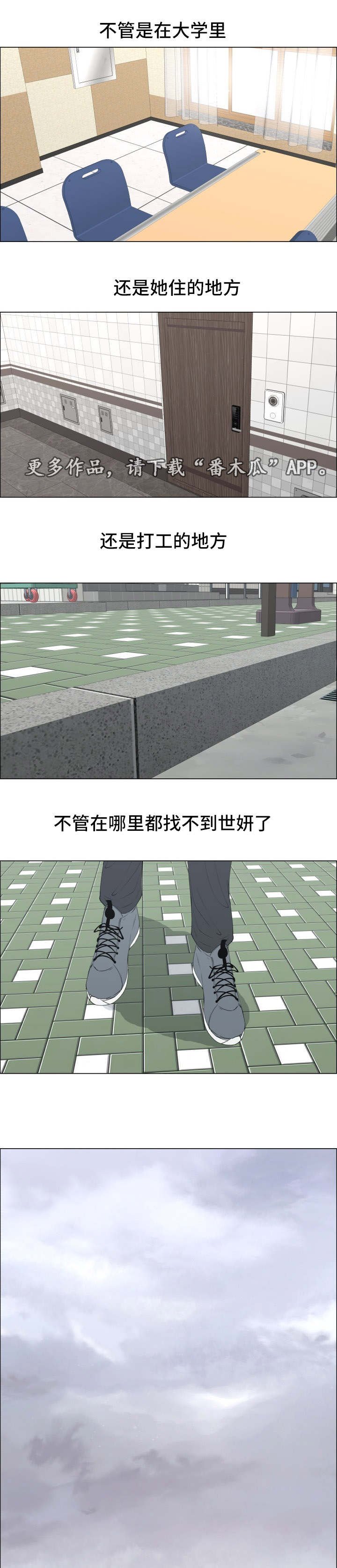 第24章：断了联系