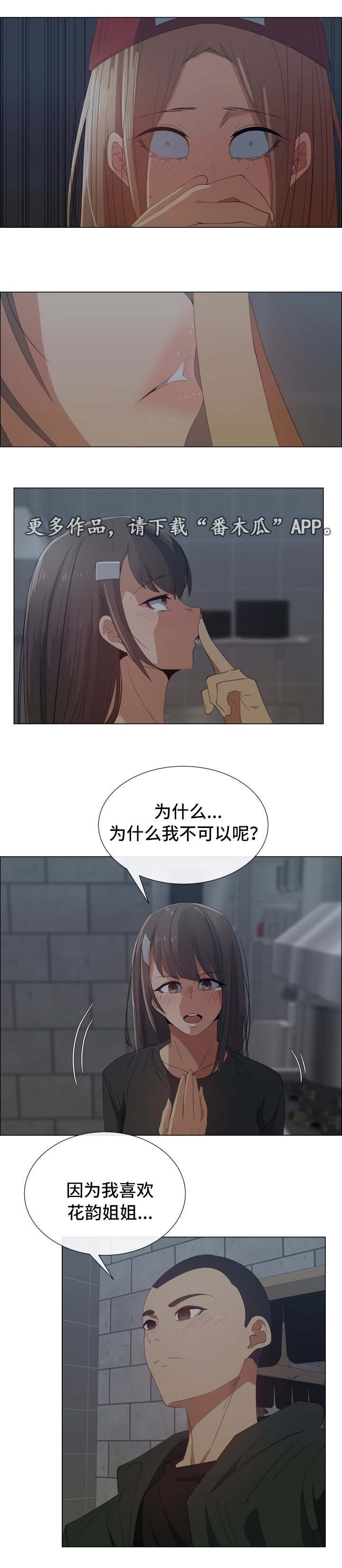 第25章：为什么