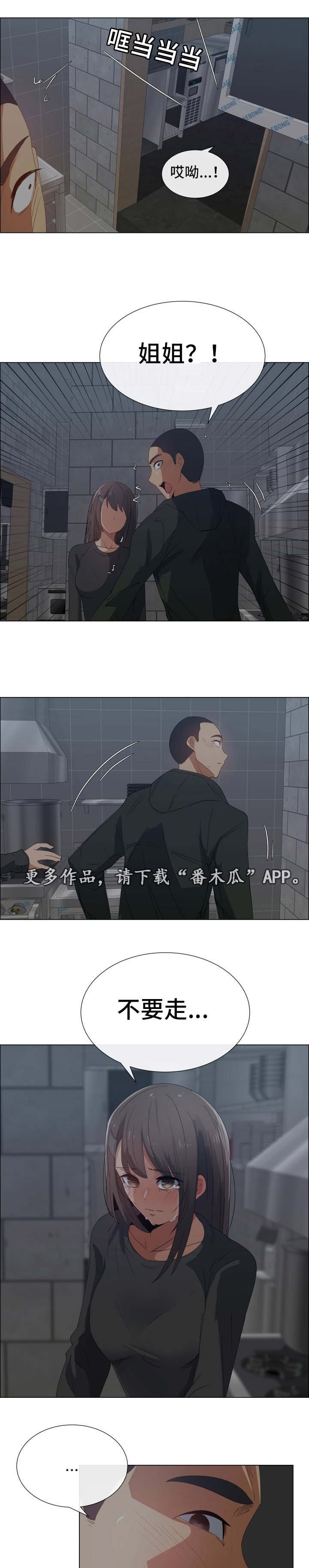 第25章：为什么
