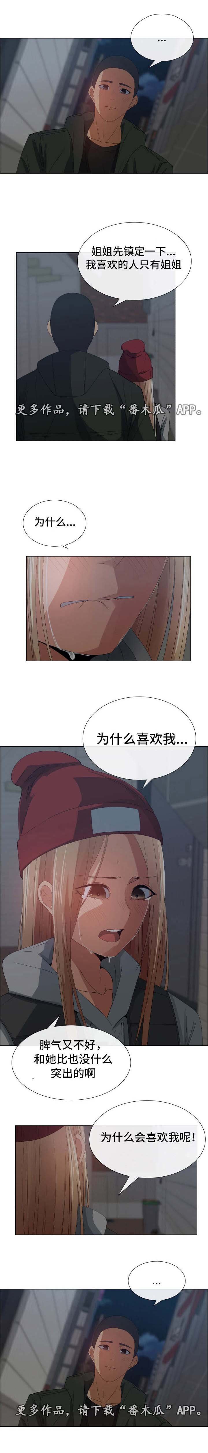 第25章：为什么