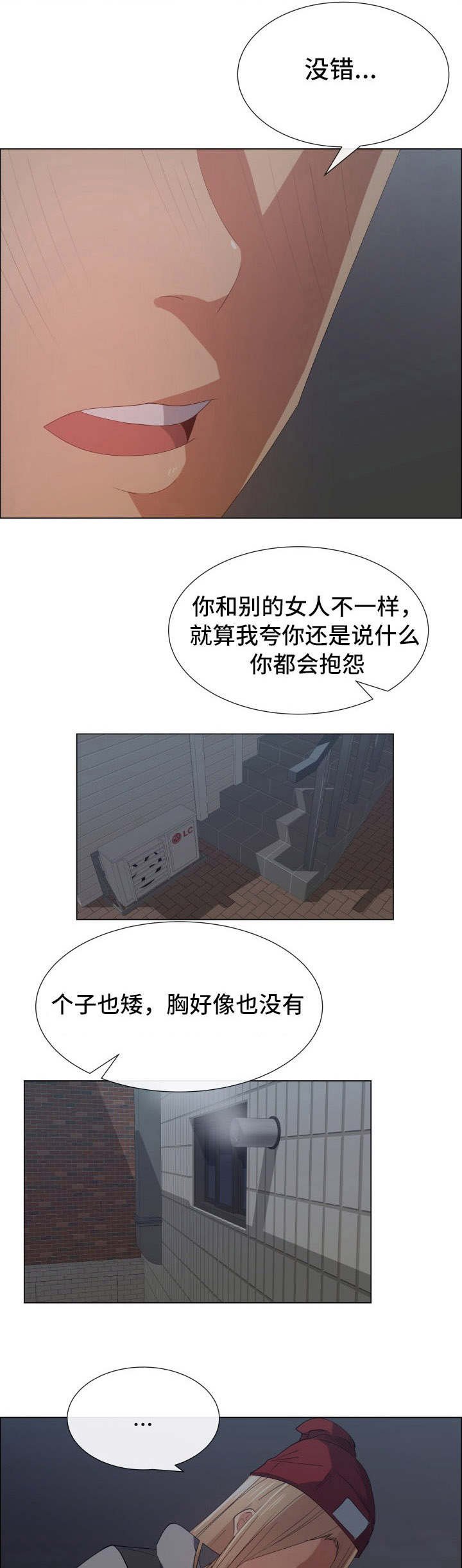 第26章：喜欢的原因
