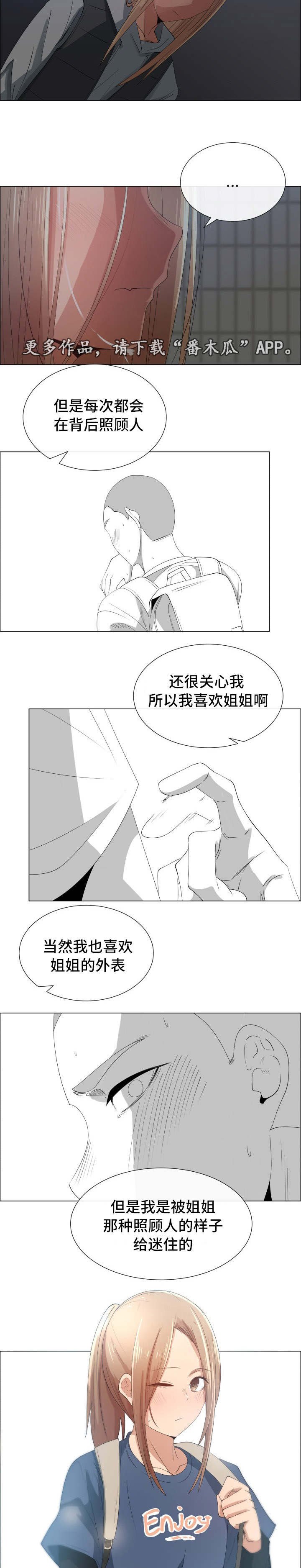 第26章：喜欢的原因
