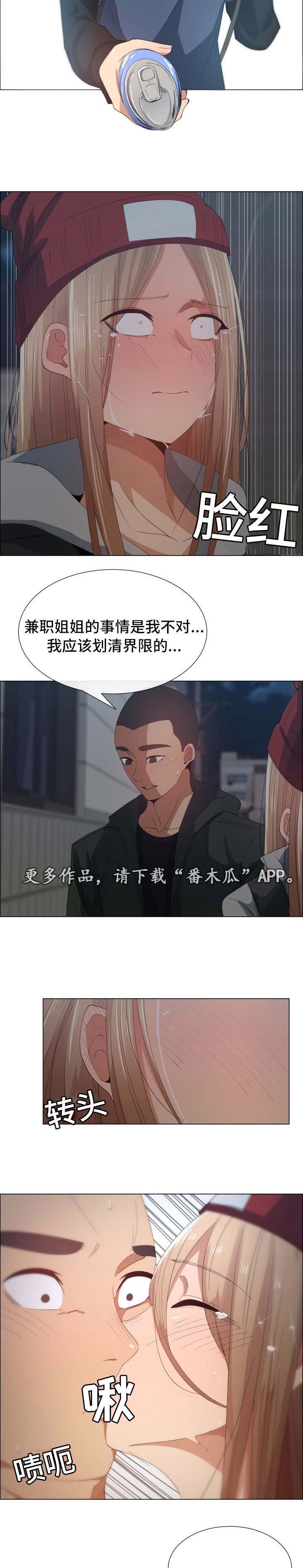 第26章：喜欢的原因