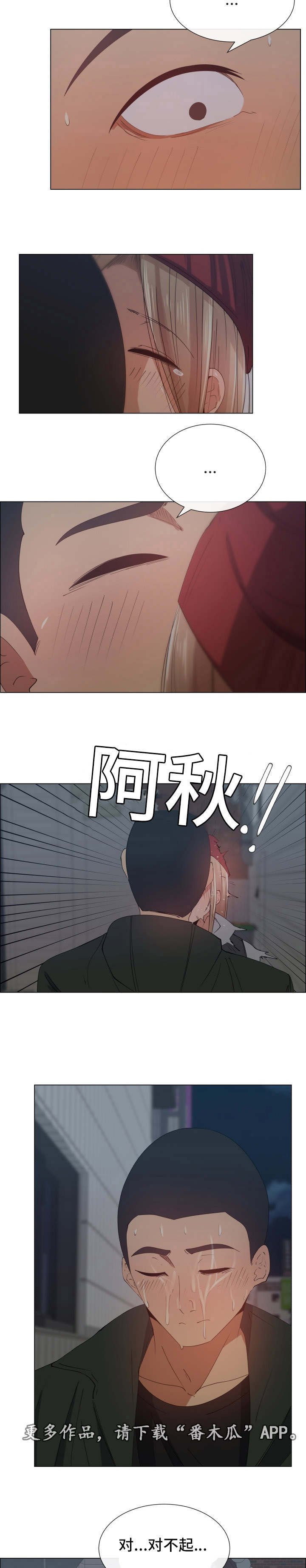 第26章：喜欢的原因