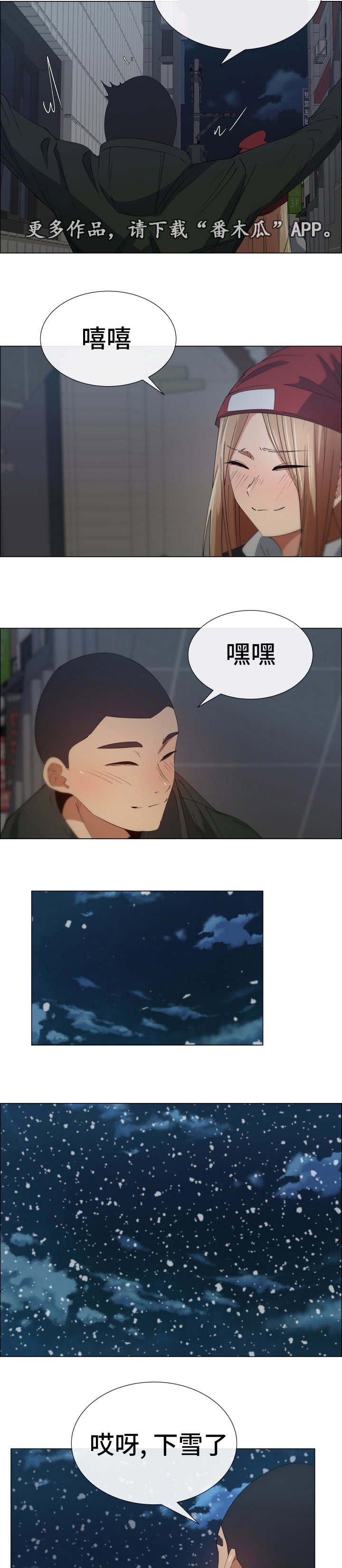 第26章：喜欢的原因