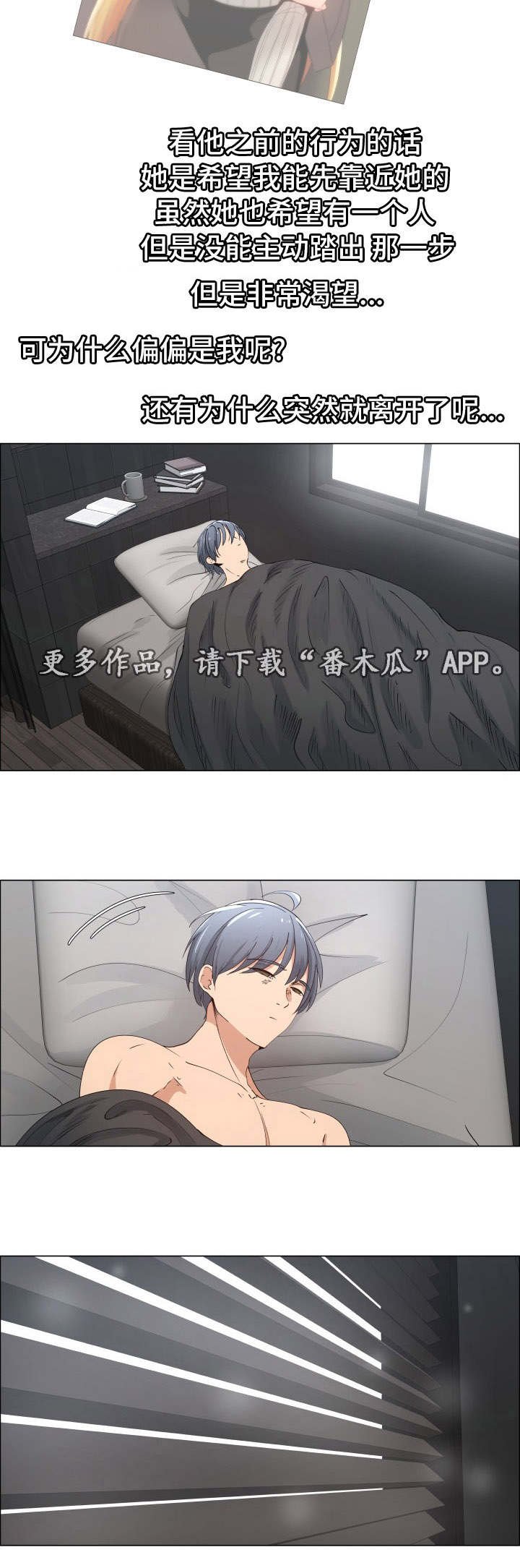 第27章：想见她吗