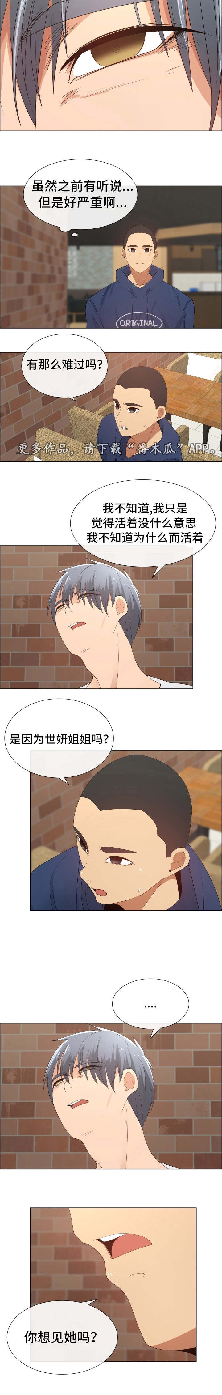 第27章：想见她吗