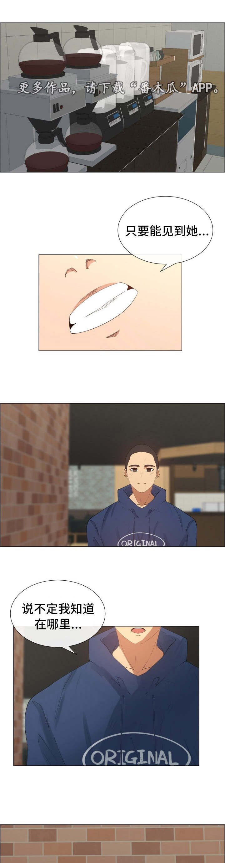 第28章：再相遇