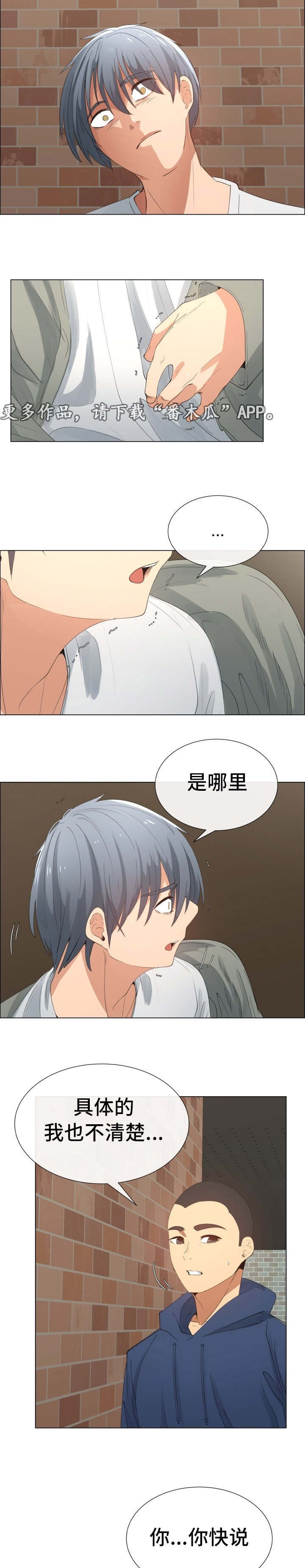 第28章：再相遇