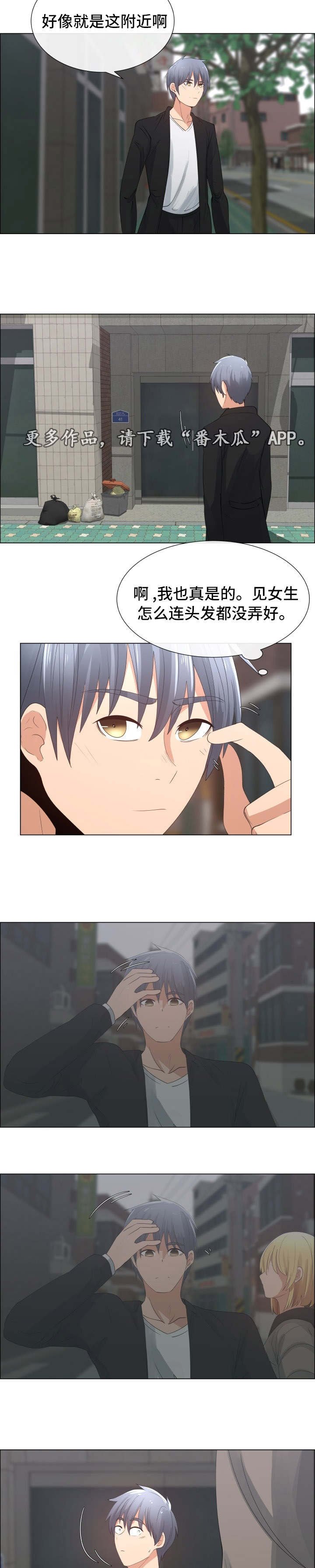 第28章：再相遇