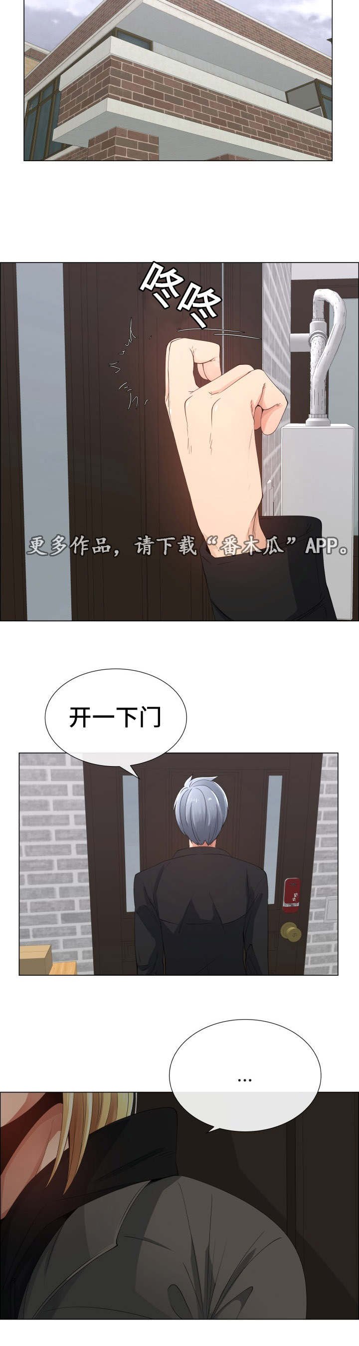 第28章：再相遇