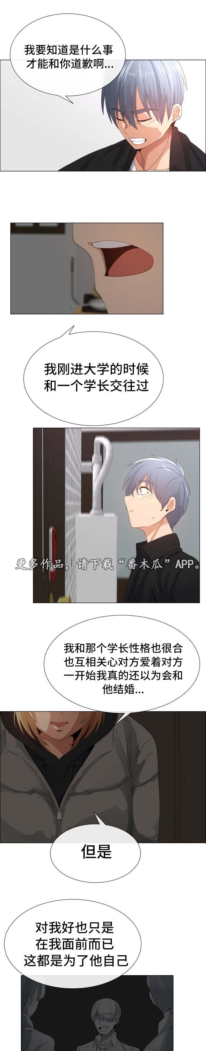 第29章：承认（完结）