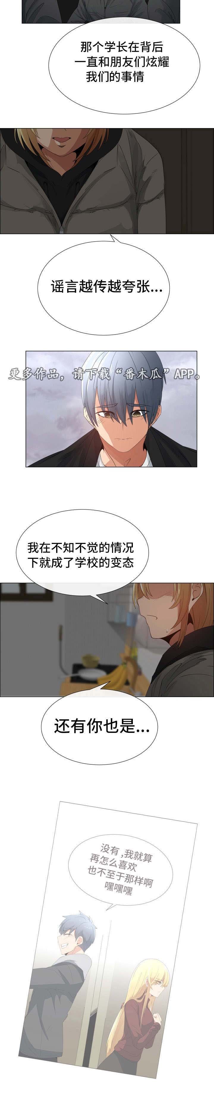 第29章：承认（完结）