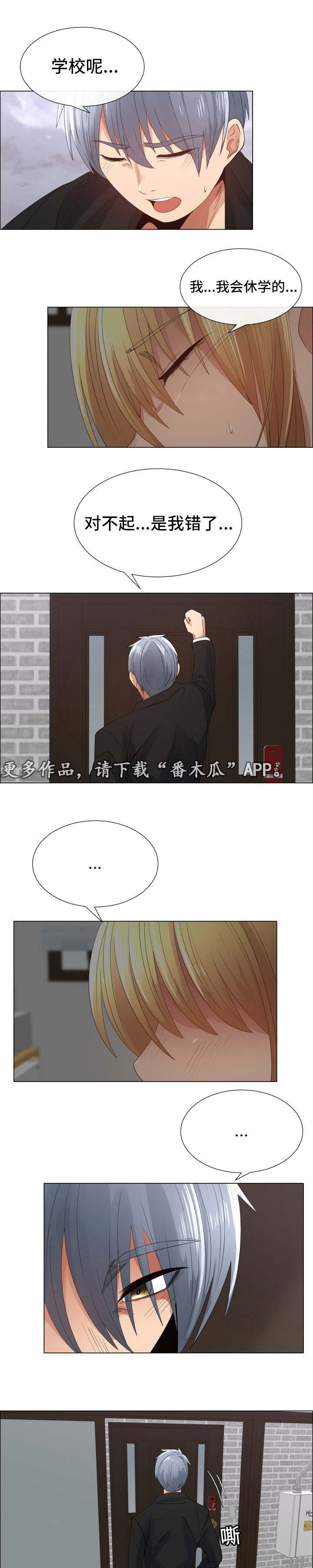 第29章：承认（完结）