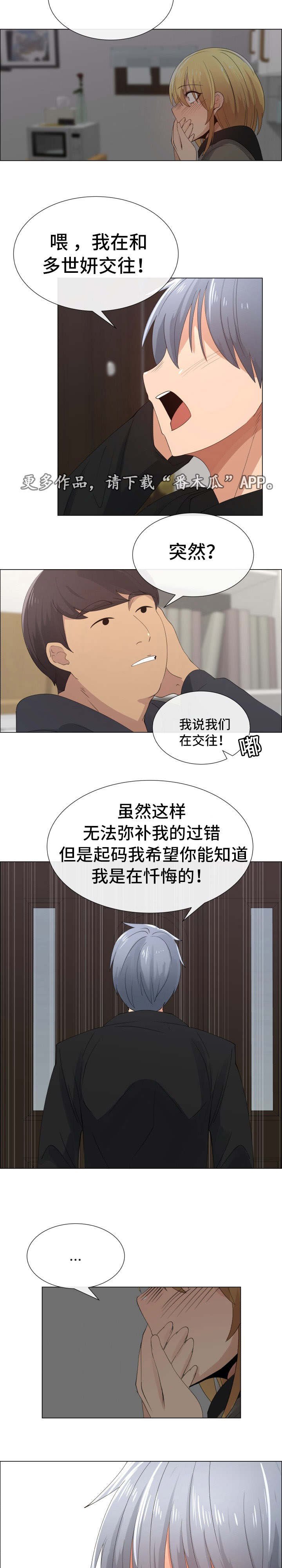 第29章：承认（完结）
