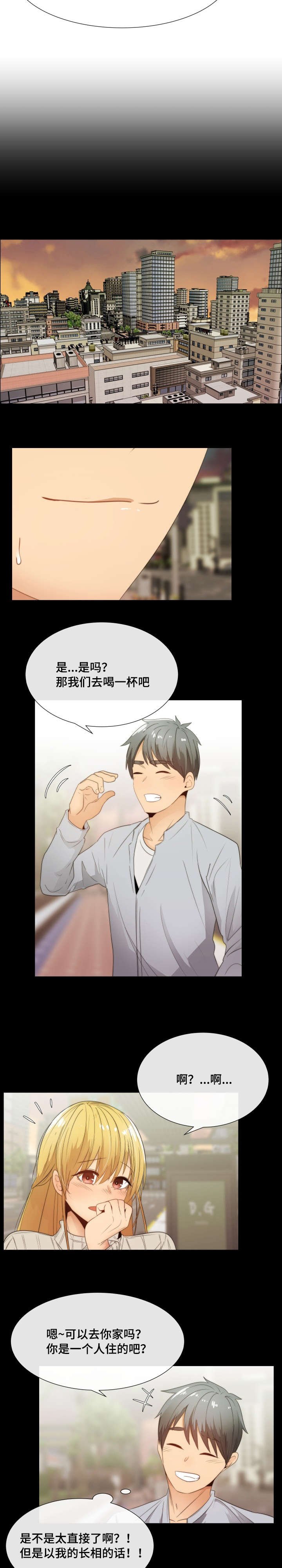 第3章：试一下