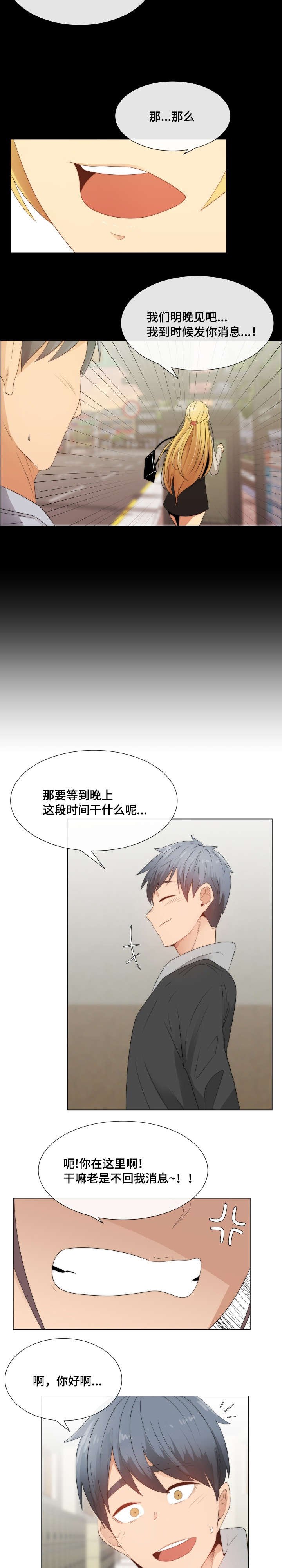 第3章：试一下