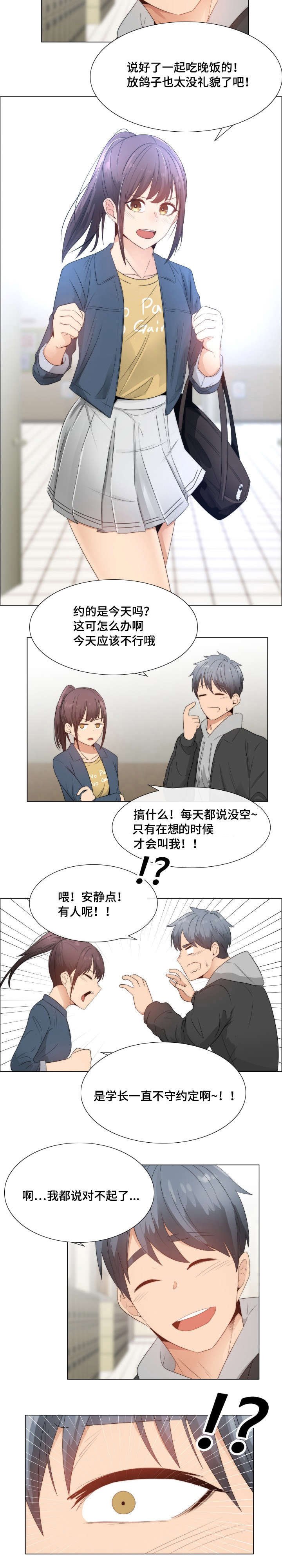 第3章：试一下