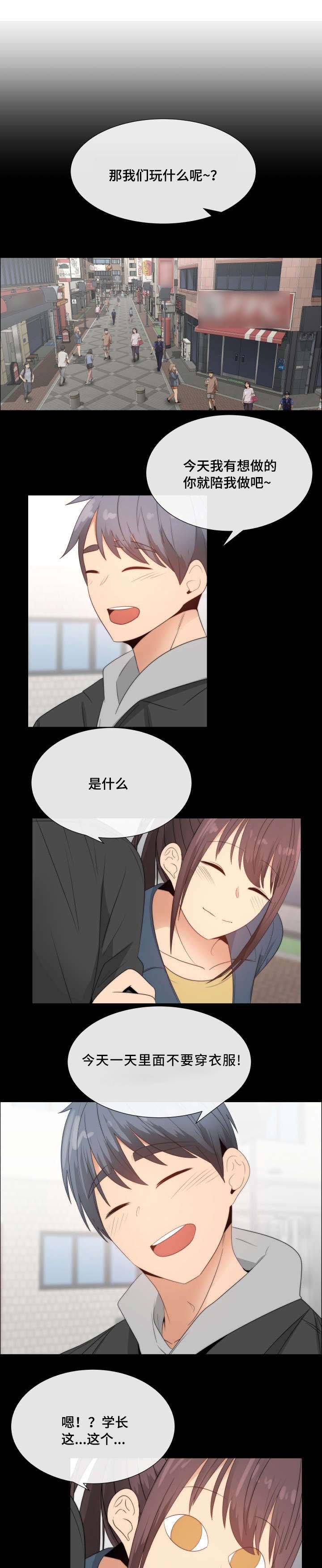 第4章：交朋友吗