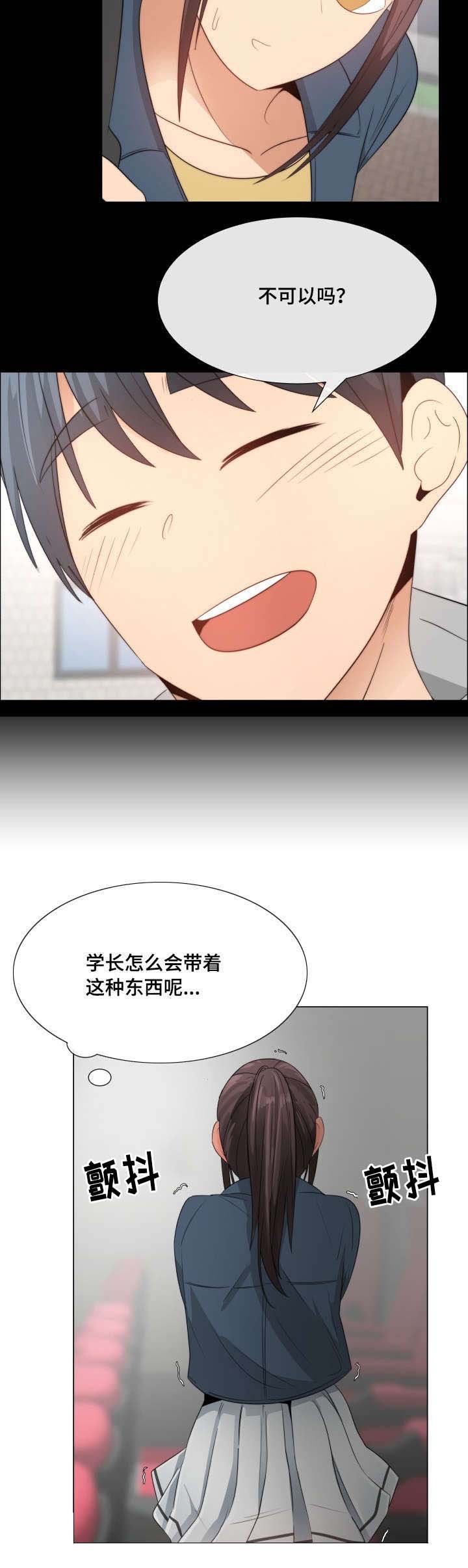 第4章：交朋友吗