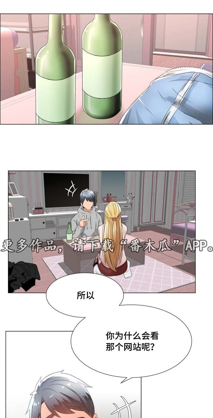 第5章：真心的