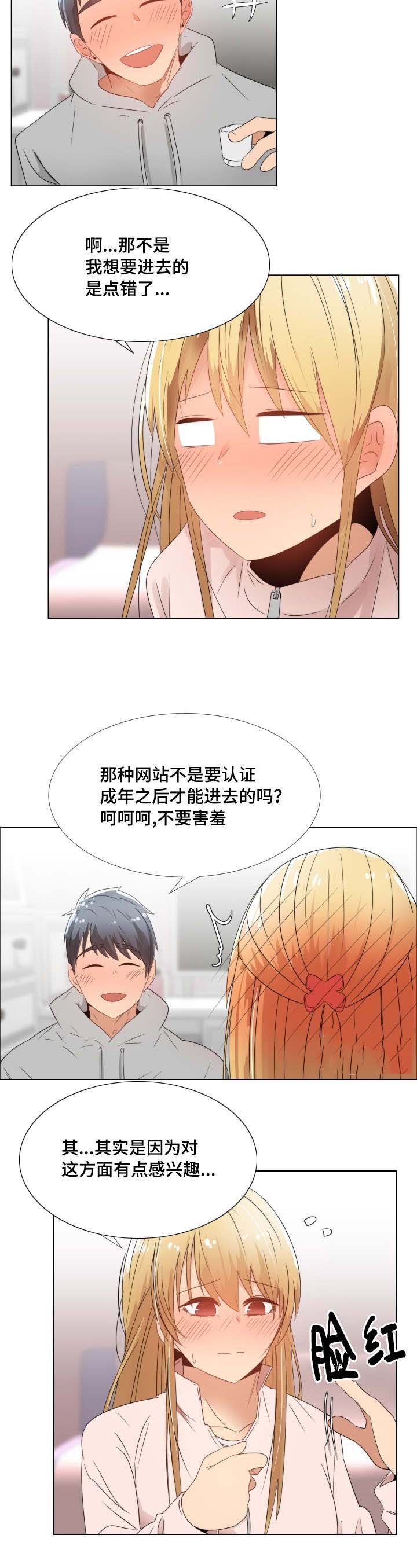 第5章：真心的