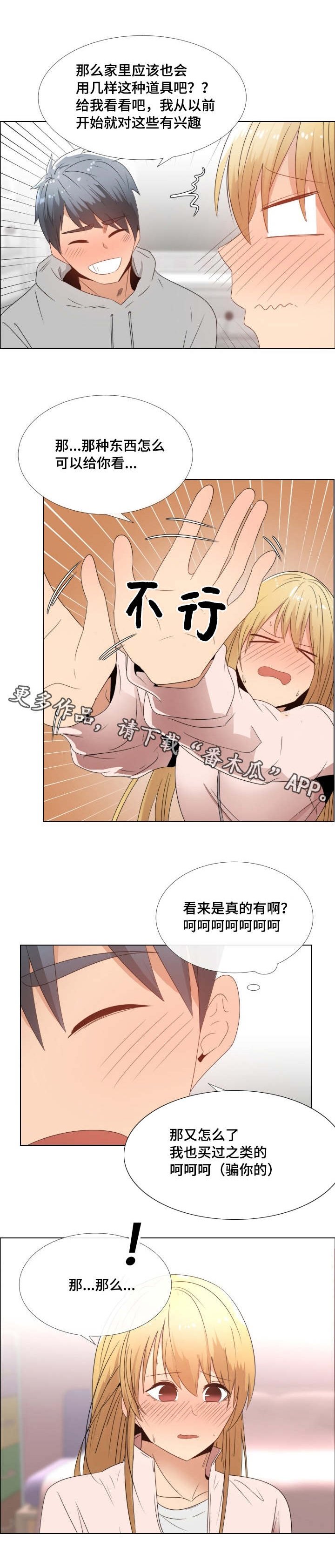 第5章：真心的