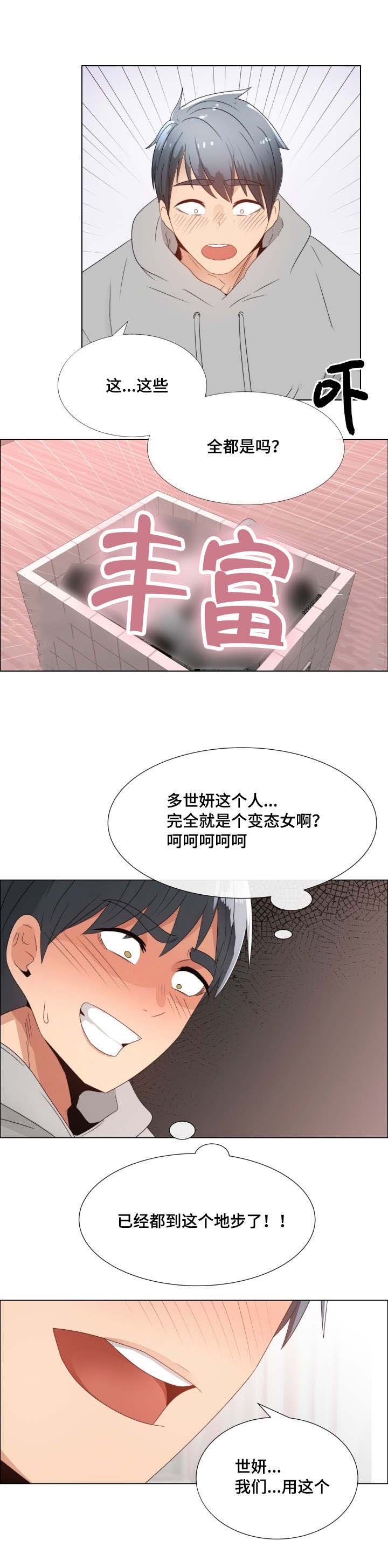 第5章：真心的