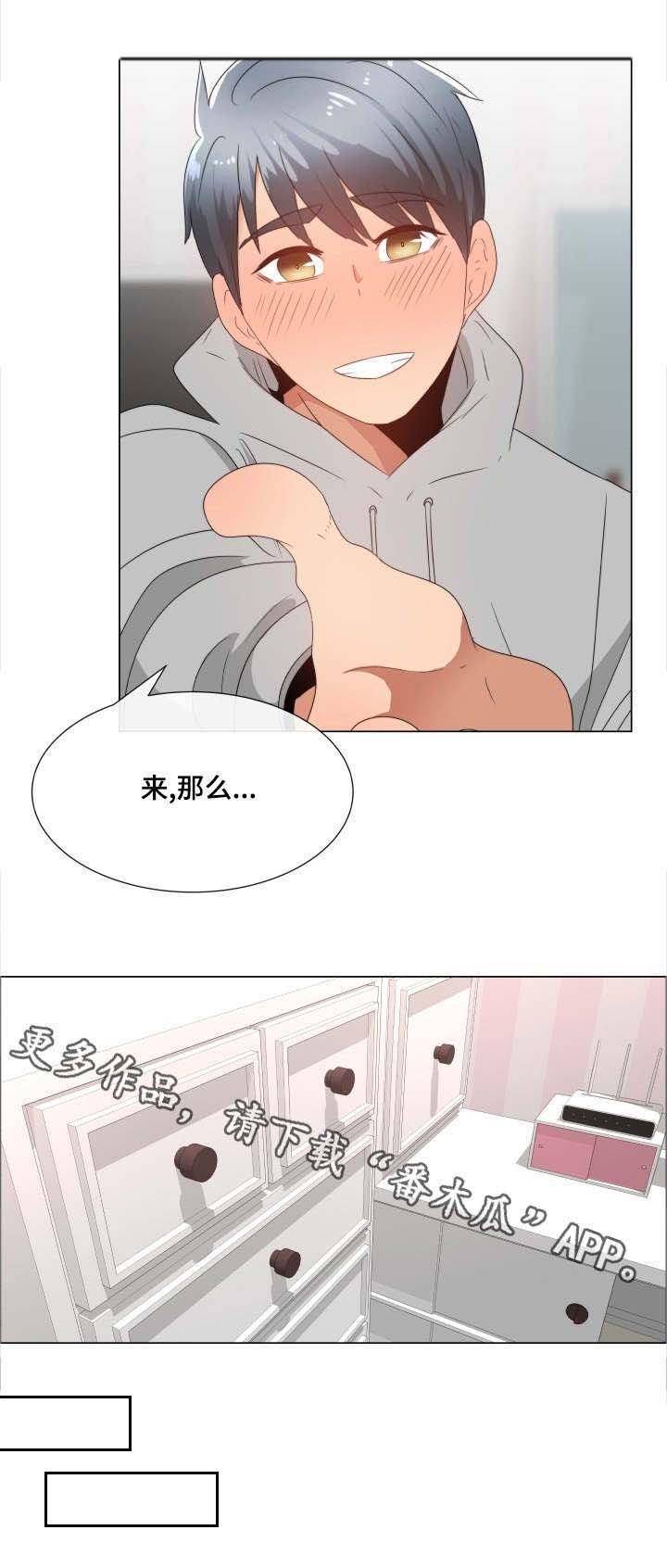 第5章：真心的