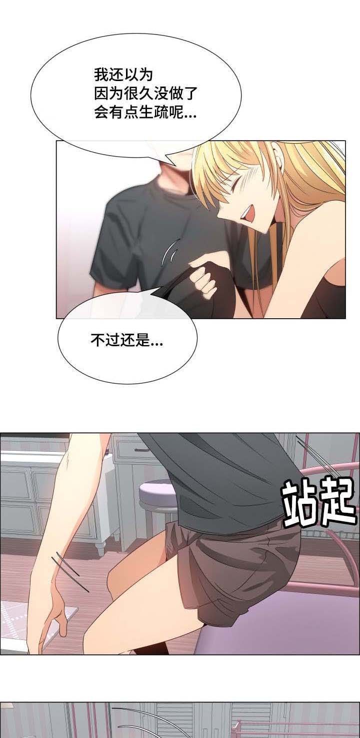 第5章：真心的
