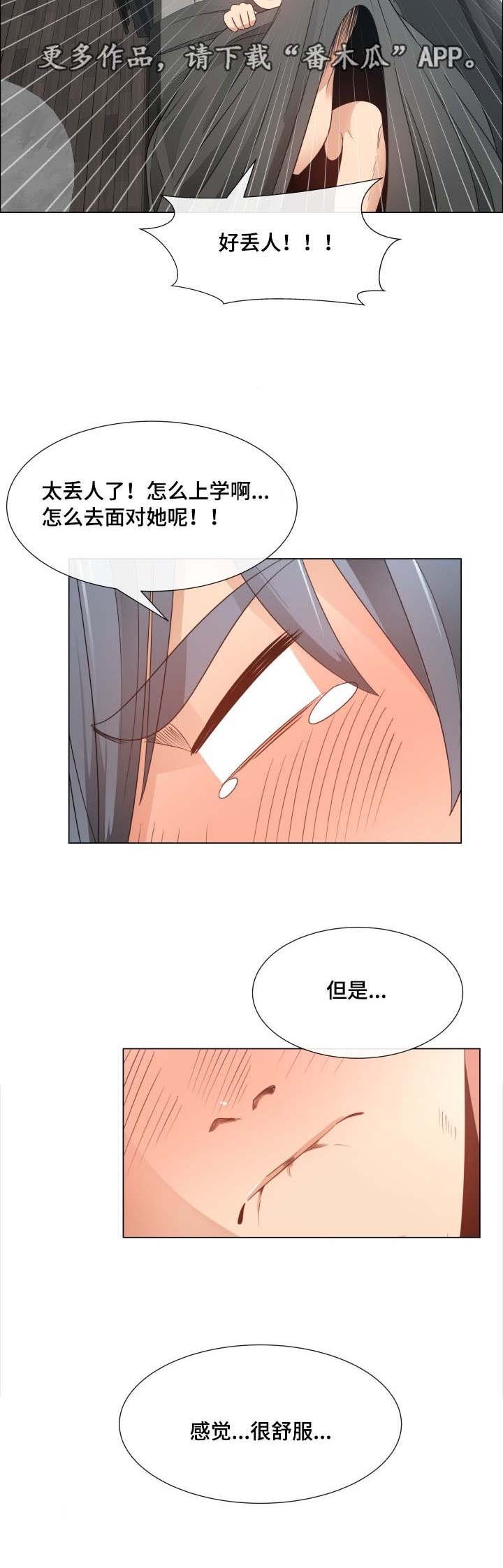 第6章：随便你啊