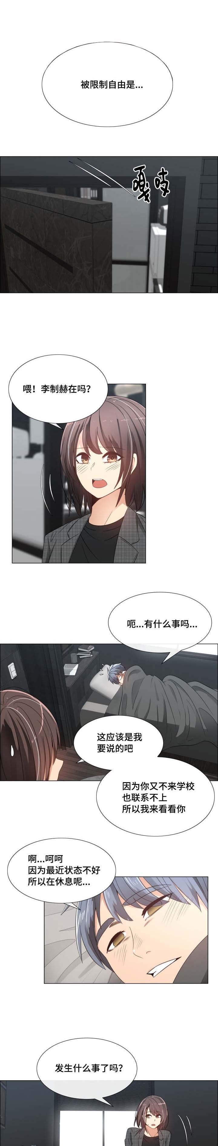 第6章：随便你啊