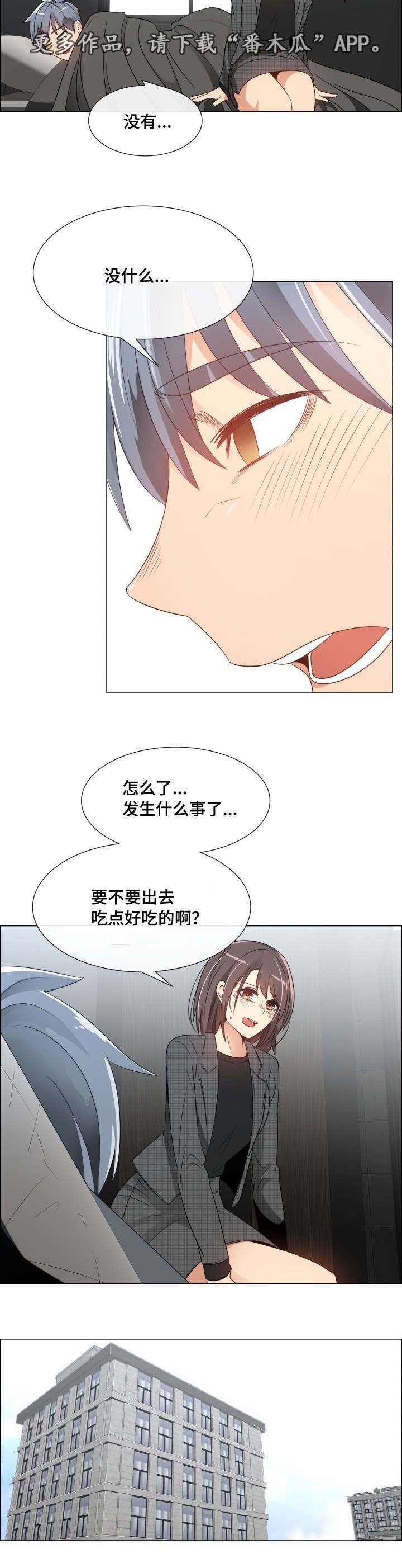 第6章：随便你啊