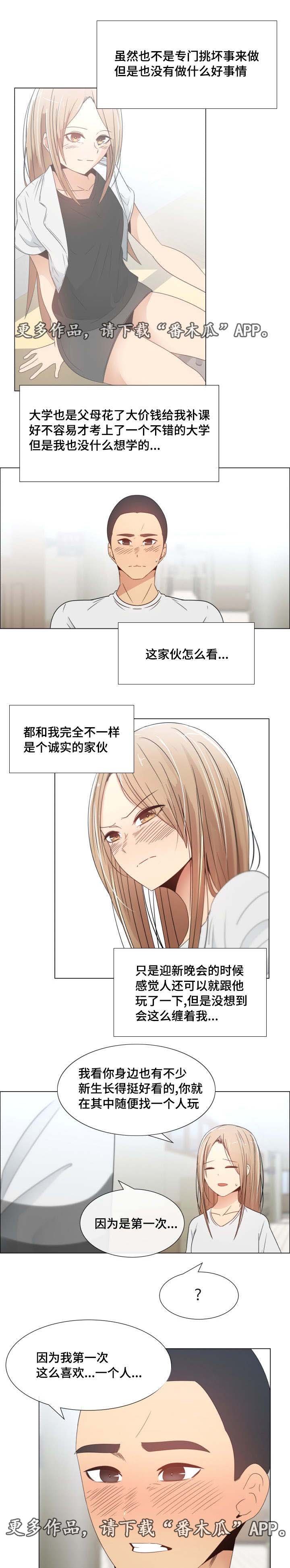 第7章：主动