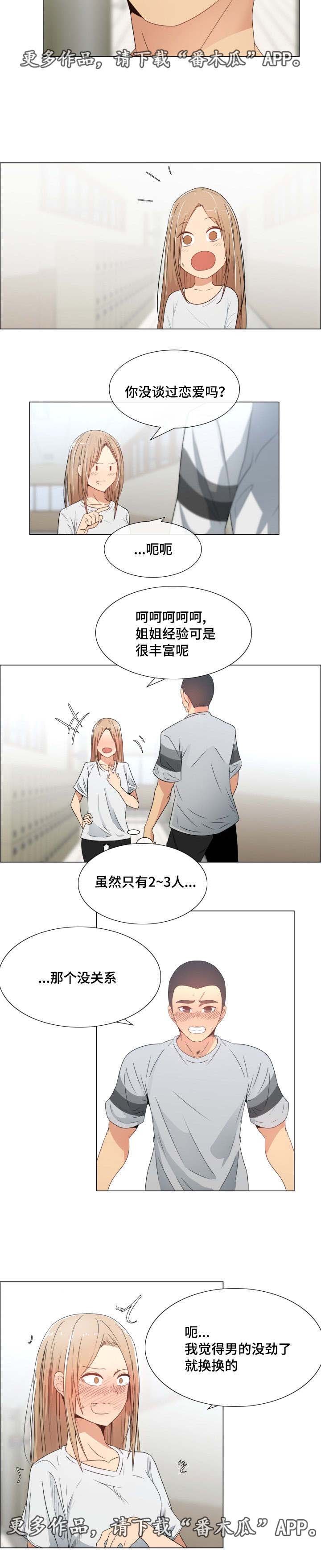 第7章：主动
