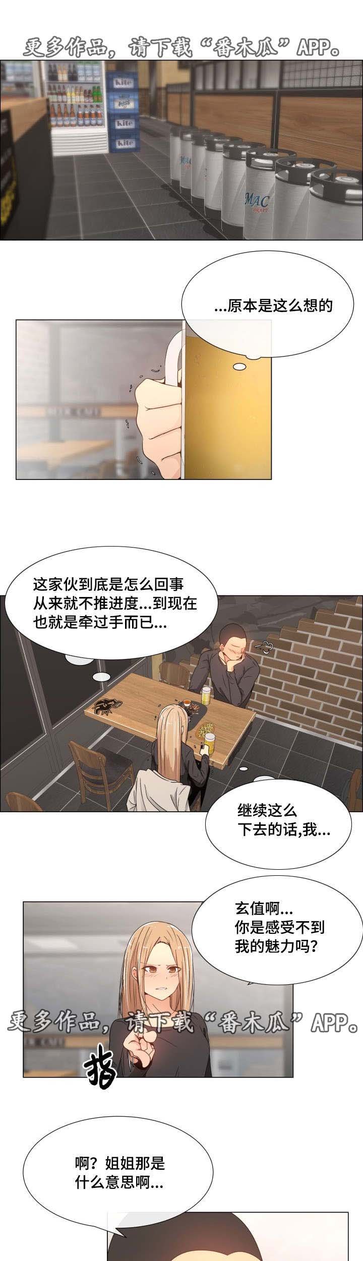 第7章：主动